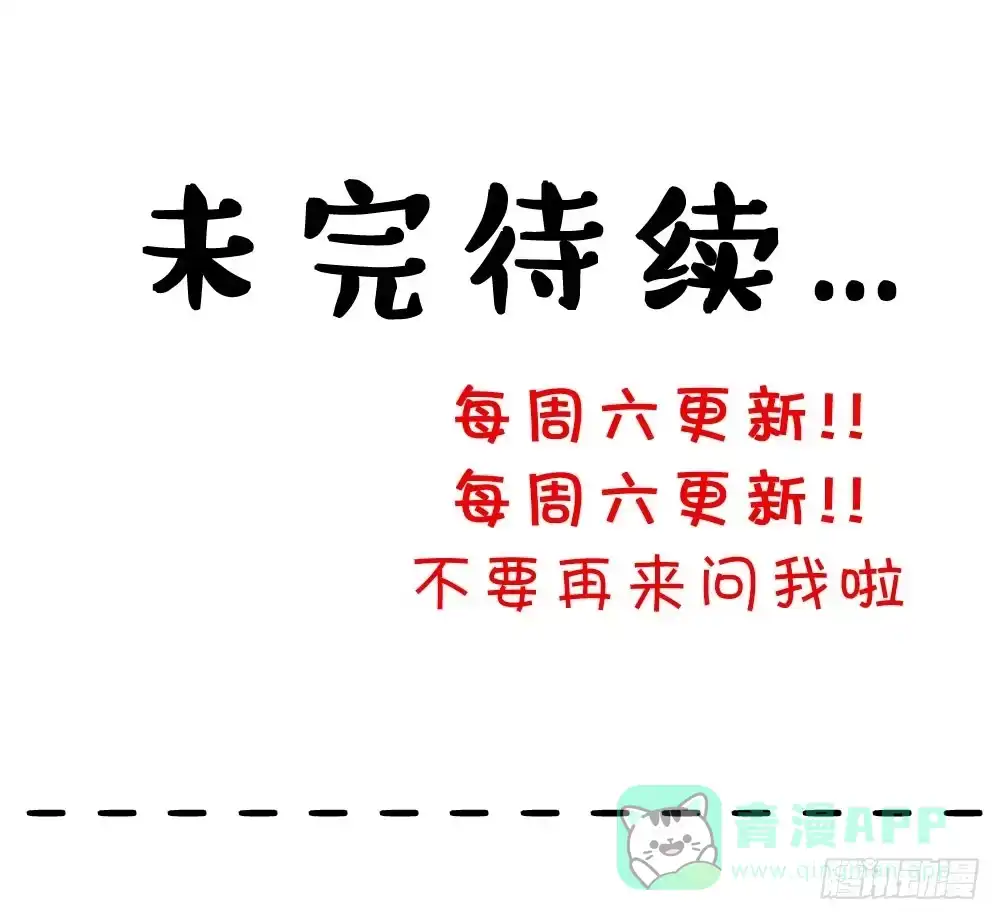 《画个男神来吻我！》25.突然的道别... 第36页