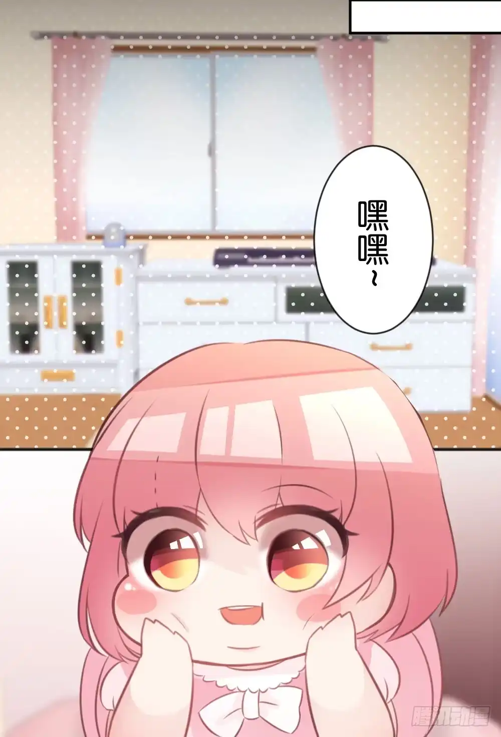 《画个男神来吻我！》25.突然的道别... 第13页