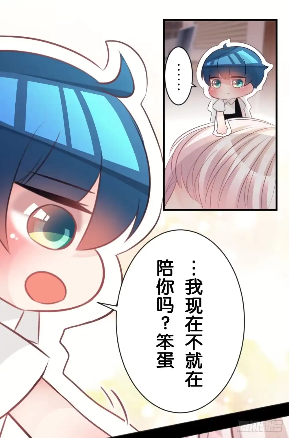 《画个男神来吻我！》25.突然的道别... 第23页