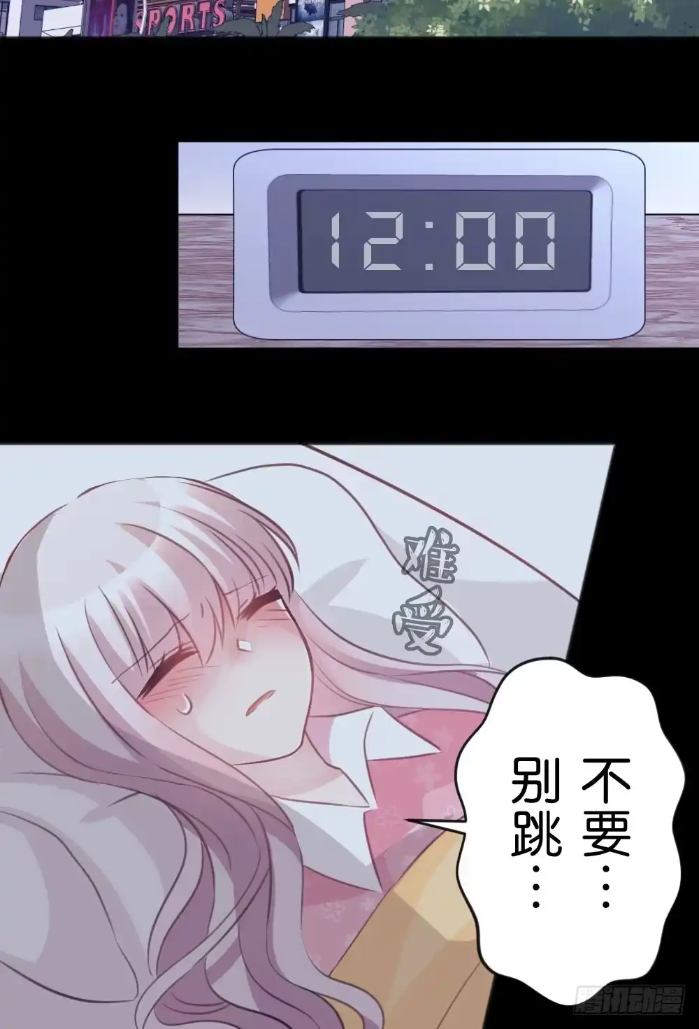 《画个男神来吻我！》25.突然的道别... 第18页