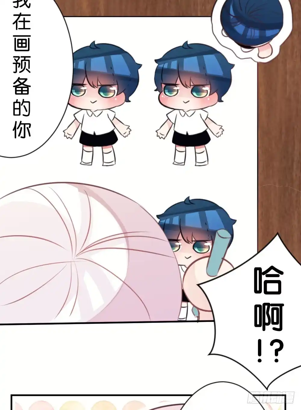 《画个男神来吻我！》26.在心中萌芽的恋情 第37页