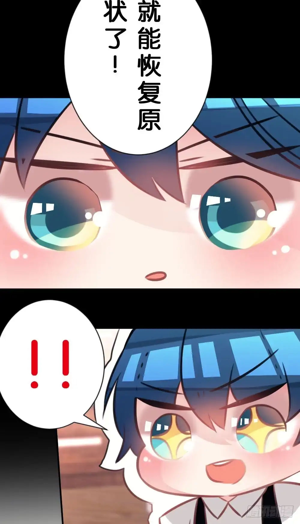 《画个男神来吻我！》26.在心中萌芽的恋情 第13页