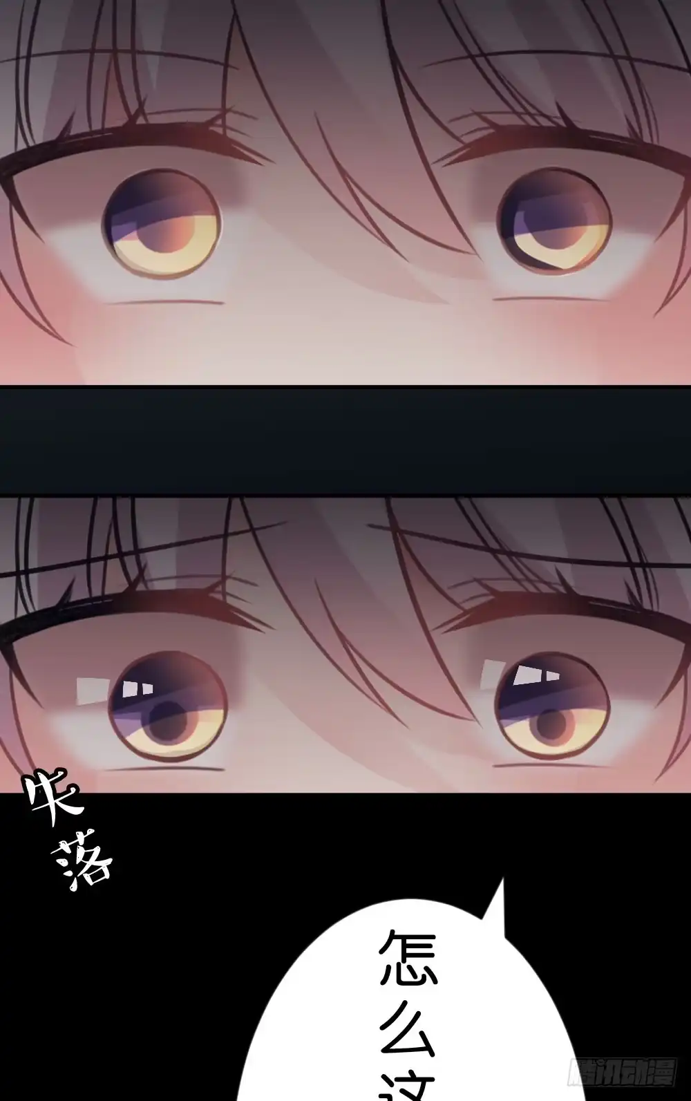 《画个男神来吻我！》26.在心中萌芽的恋情 第4页