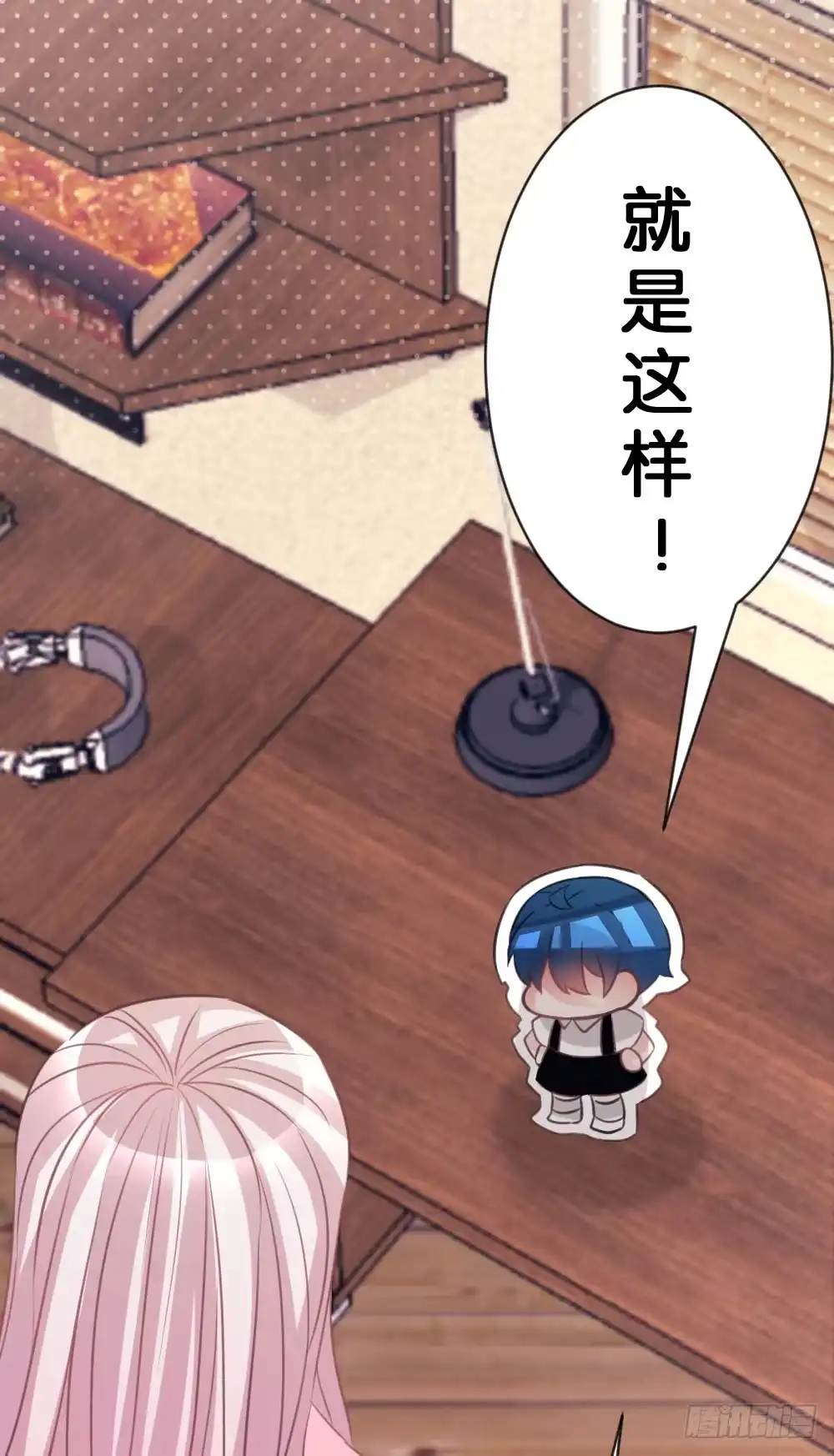 《画个男神来吻我！》26.在心中萌芽的恋情 第15页