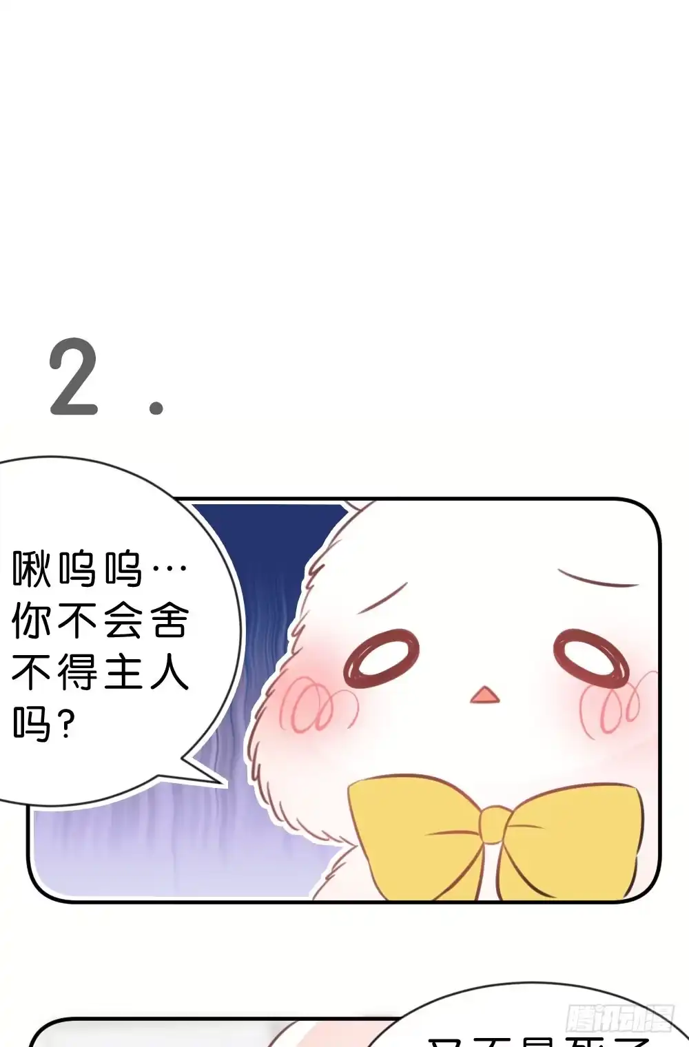 《画个男神来吻我！》26.在心中萌芽的恋情 第40页