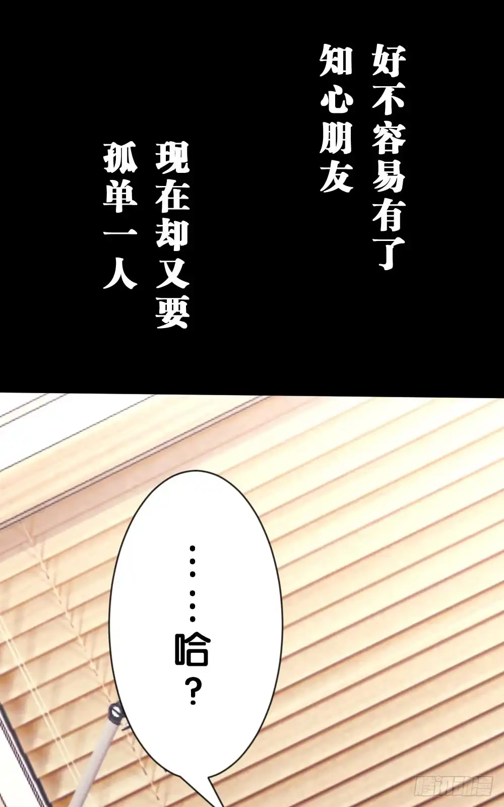 《画个男神来吻我！》26.在心中萌芽的恋情 第24页