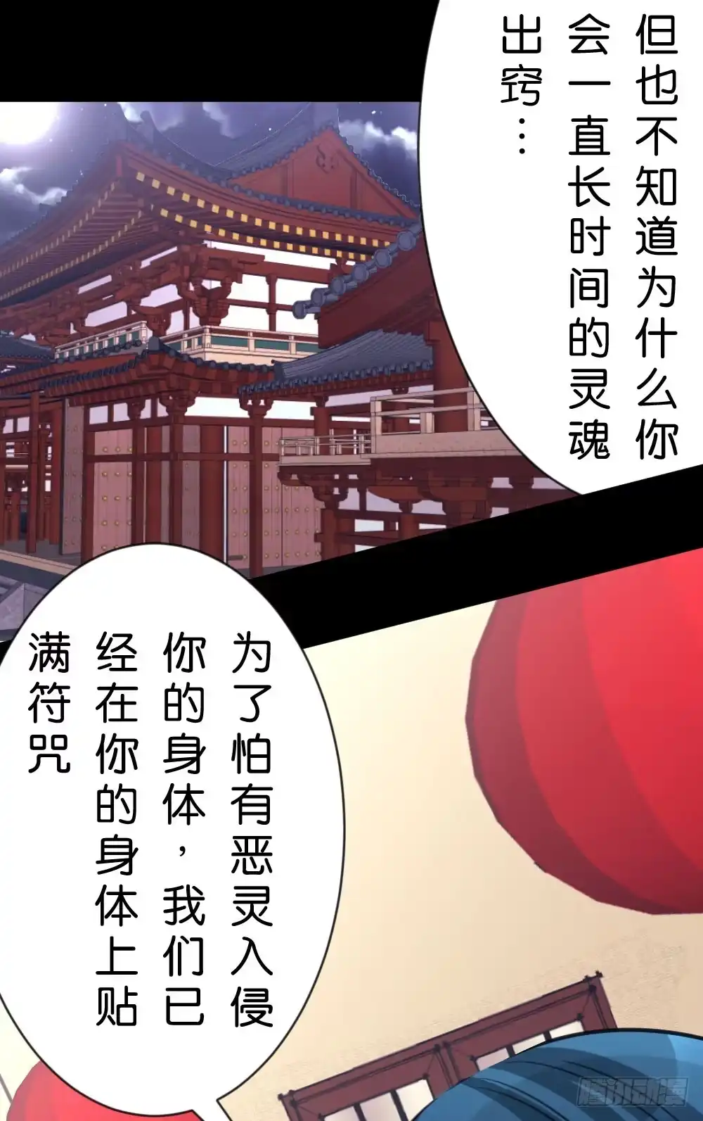《画个男神来吻我！》26.在心中萌芽的恋情 第9页