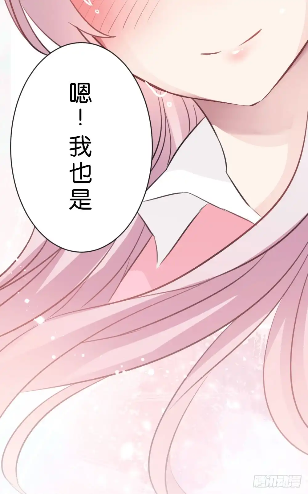 《画个男神来吻我！》26.在心中萌芽的恋情 第33页