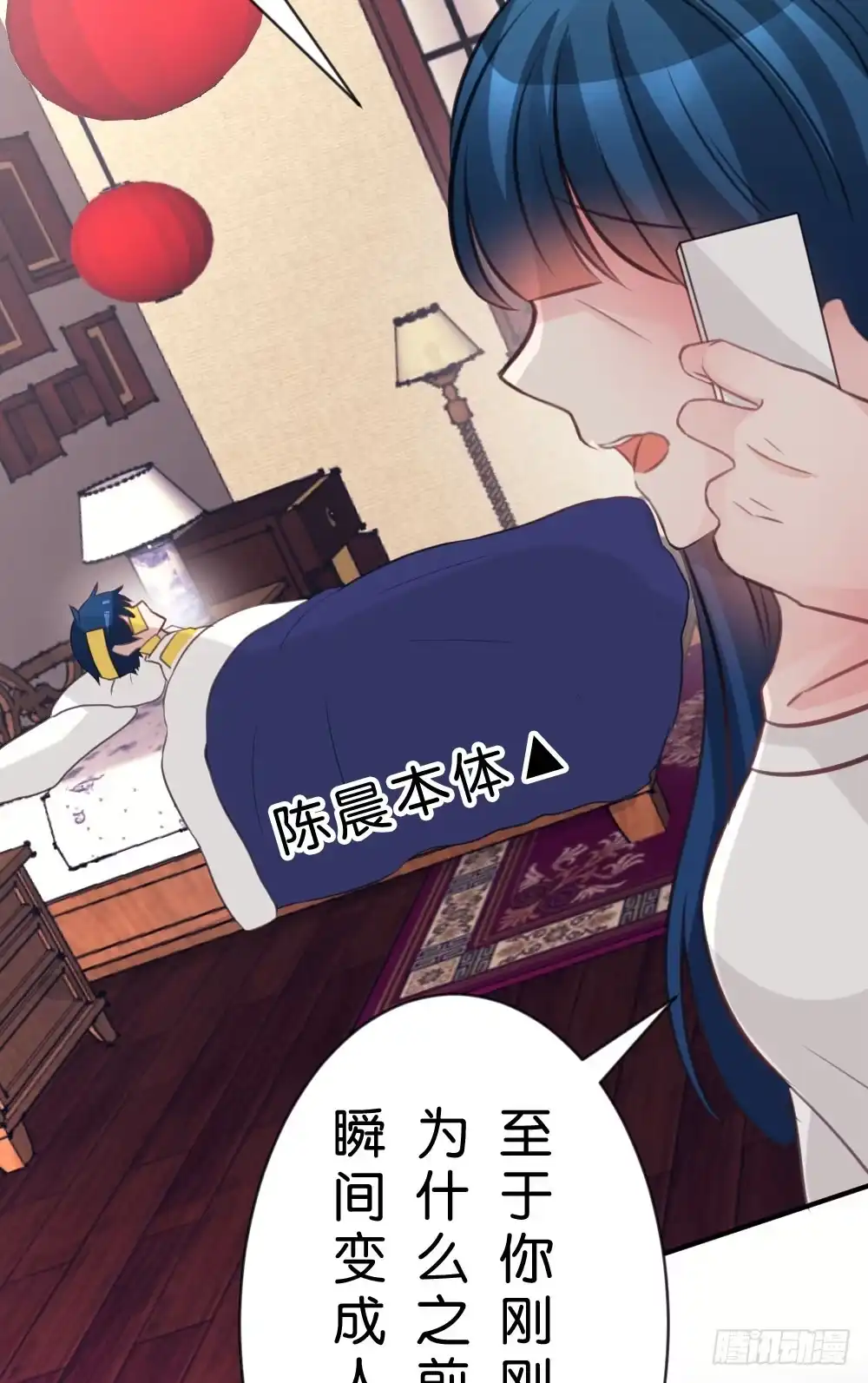 《画个男神来吻我！》26.在心中萌芽的恋情 第10页