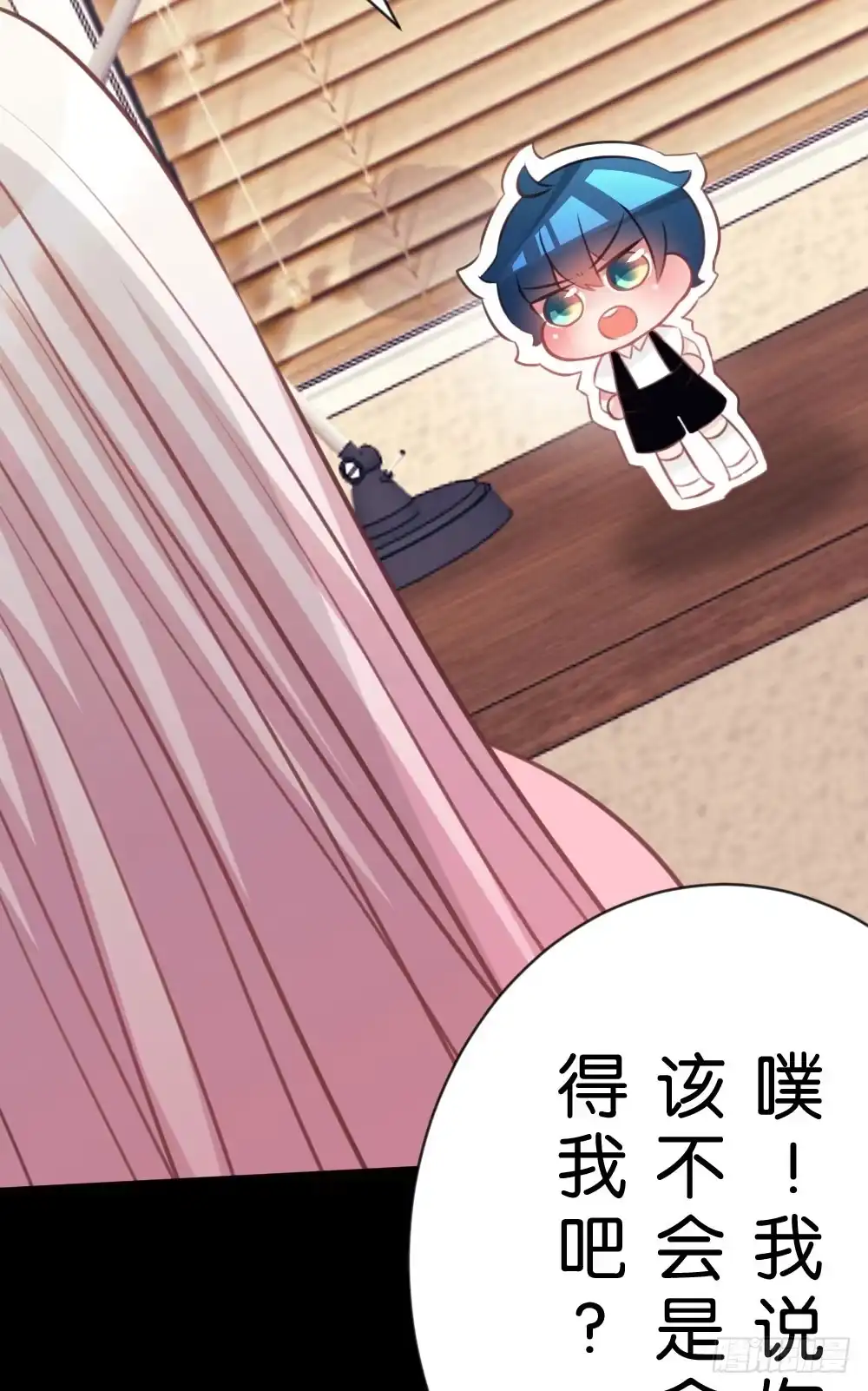 《画个男神来吻我！》26.在心中萌芽的恋情 第25页