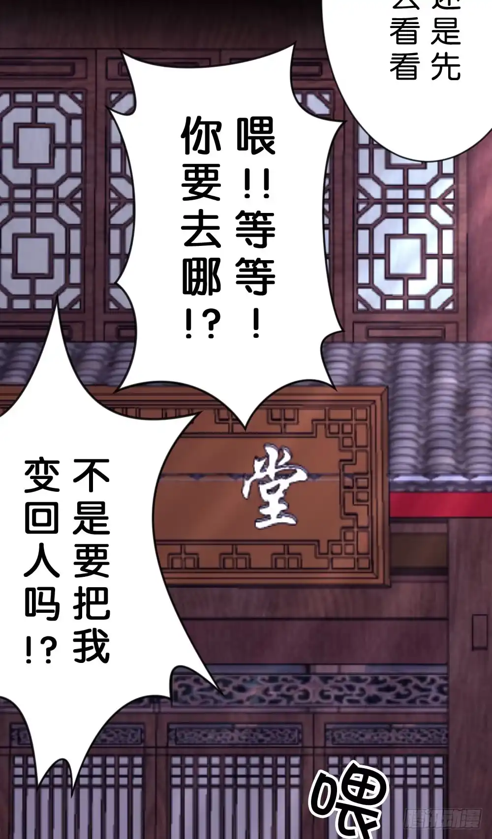 《画个男神来吻我！》27.纸片男主被公诸于世!! 第20页