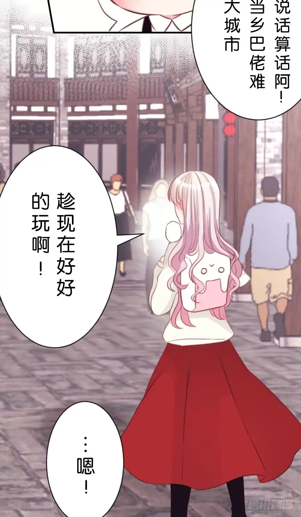 《画个男神来吻我！》27.纸片男主被公诸于世!! 第9页