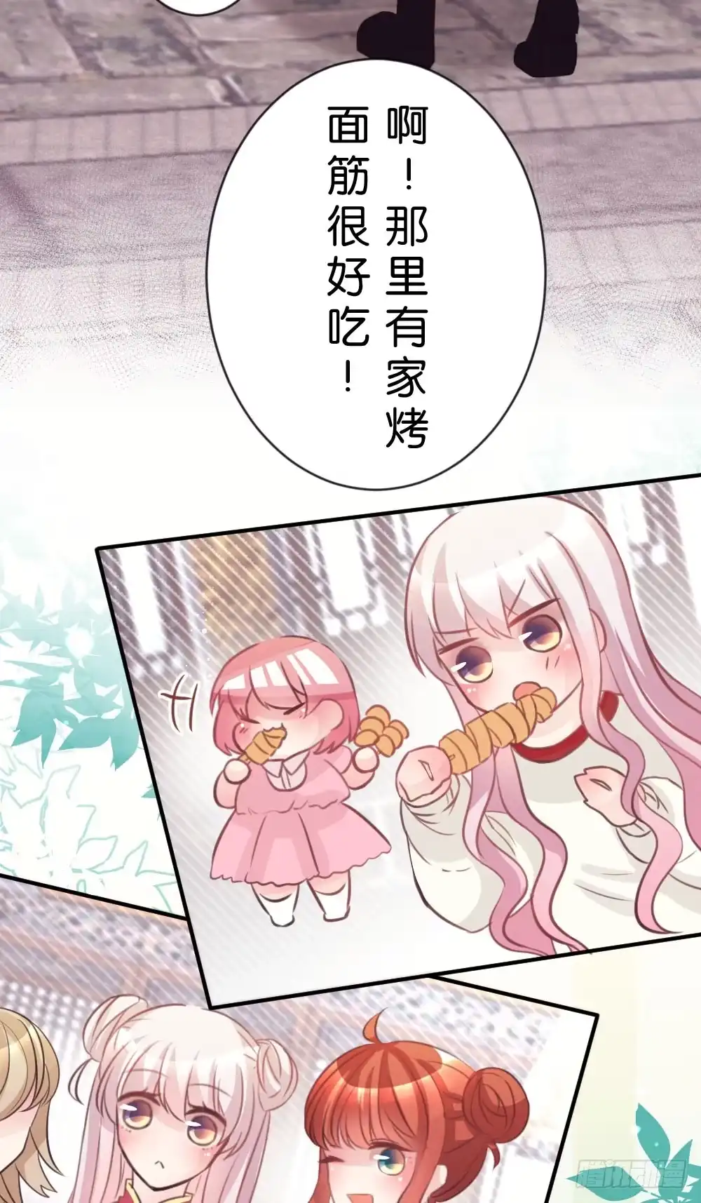 《画个男神来吻我！》27.纸片男主被公诸于世!! 第10页