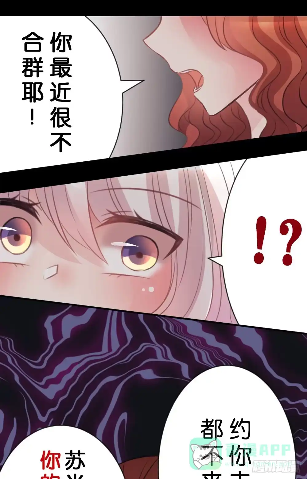 《画个男神来吻我！》27.纸片男主被公诸于世!! 第26页
