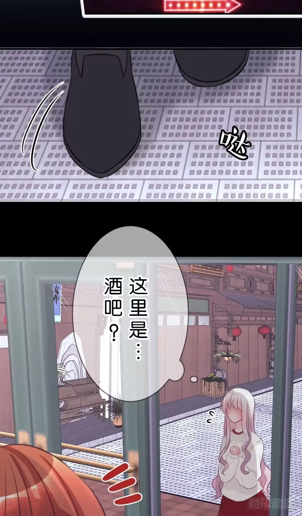 《画个男神来吻我！》27.纸片男主被公诸于世!! 第23页