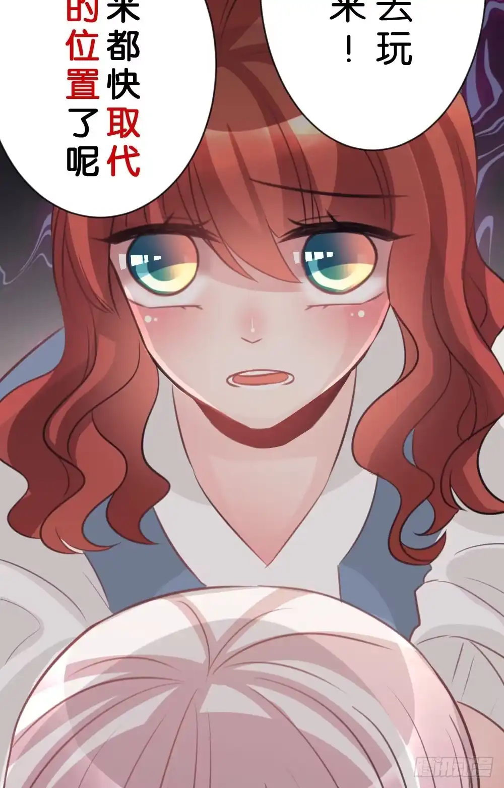 《画个男神来吻我！》27.纸片男主被公诸于世!! 第27页