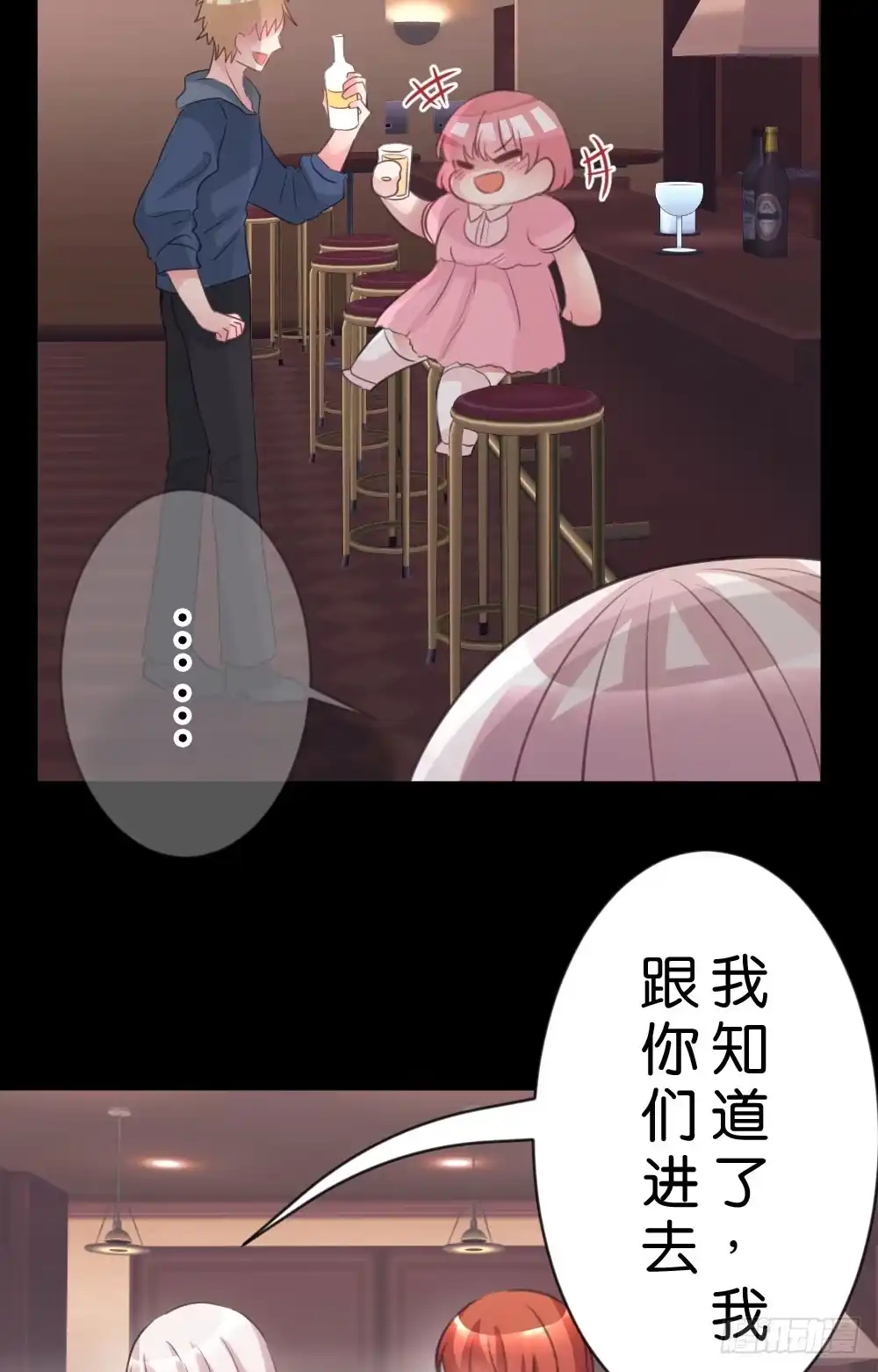 《画个男神来吻我！》27.纸片男主被公诸于世!! 第29页