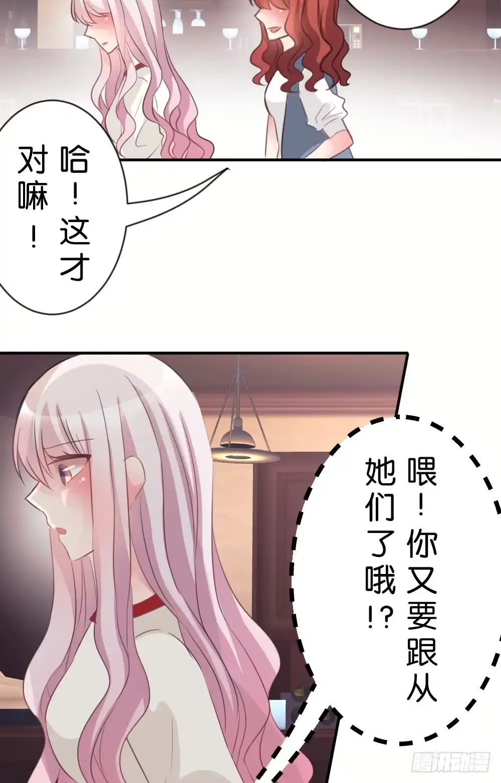 《画个男神来吻我！》27.纸片男主被公诸于世!! 第30页