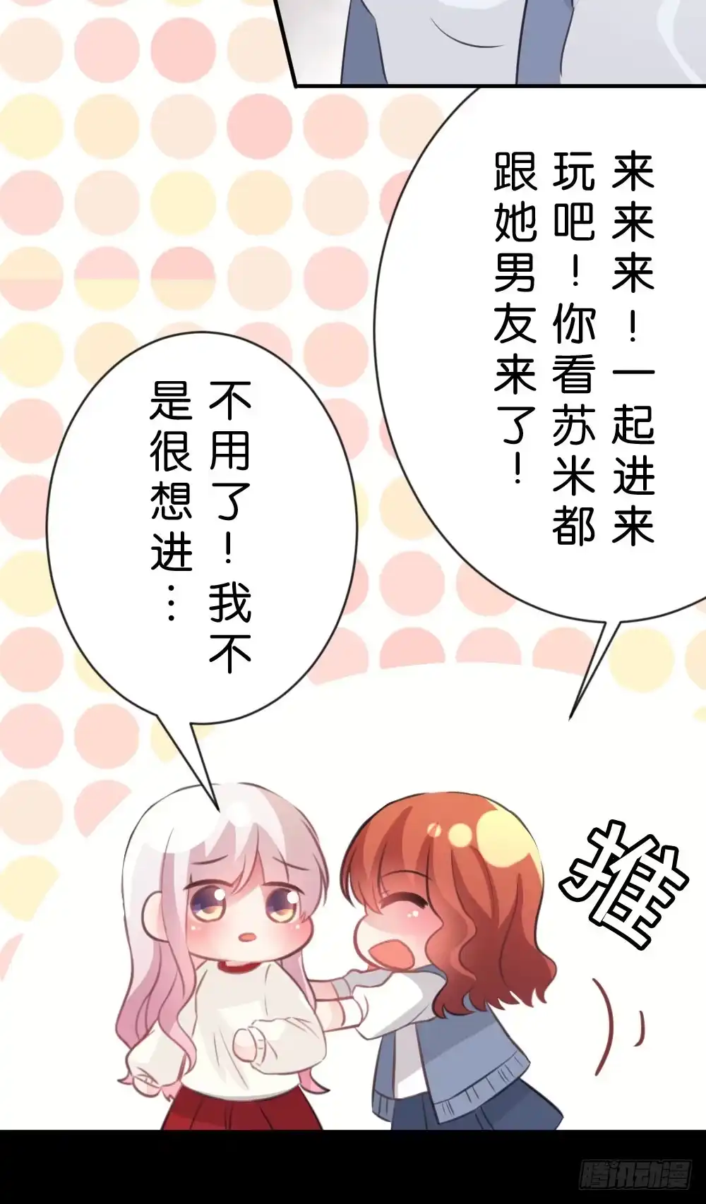 《画个男神来吻我！》27.纸片男主被公诸于世!! 第25页