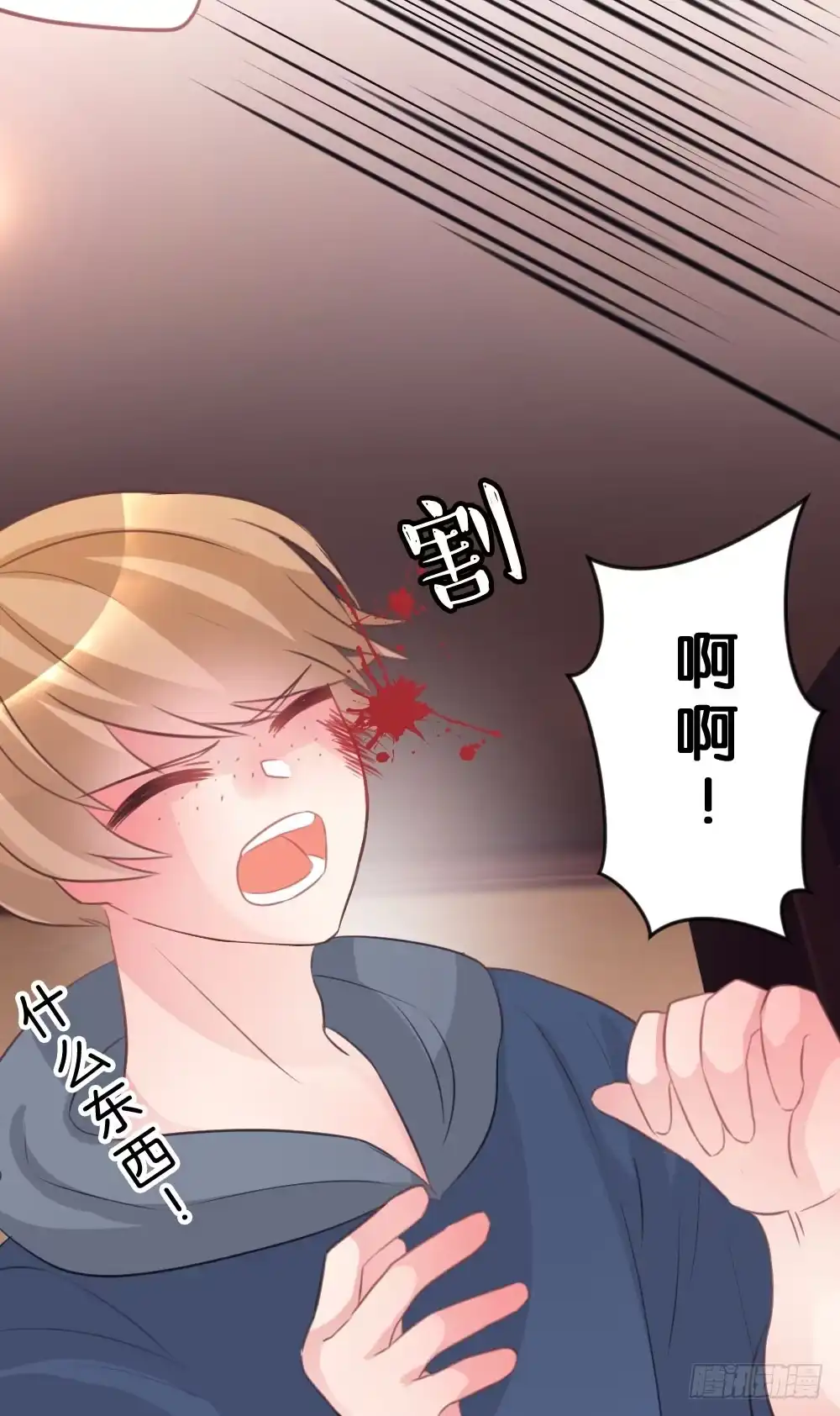 《画个男神来吻我！》27.纸片男主被公诸于世!! 第38页