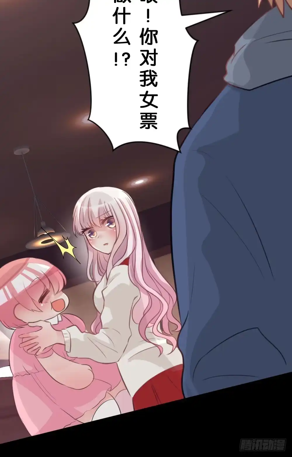 《画个男神来吻我！》27.纸片男主被公诸于世!! 第34页