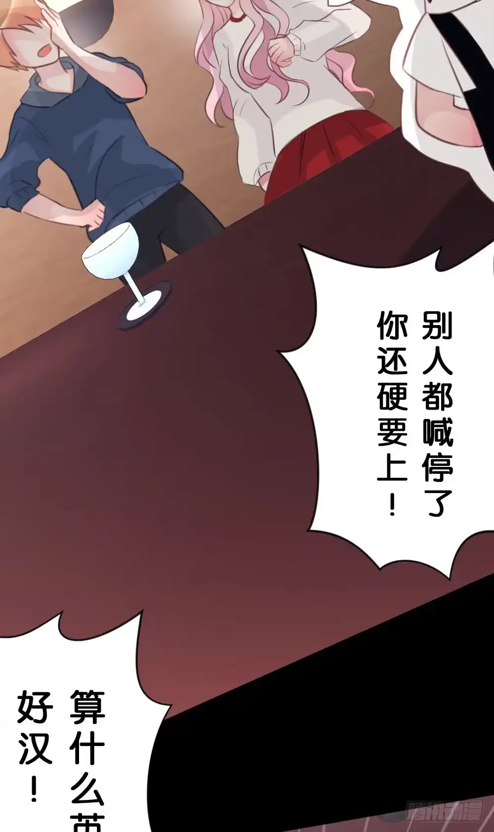 《画个男神来吻我！》27.纸片男主被公诸于世!! 第40页