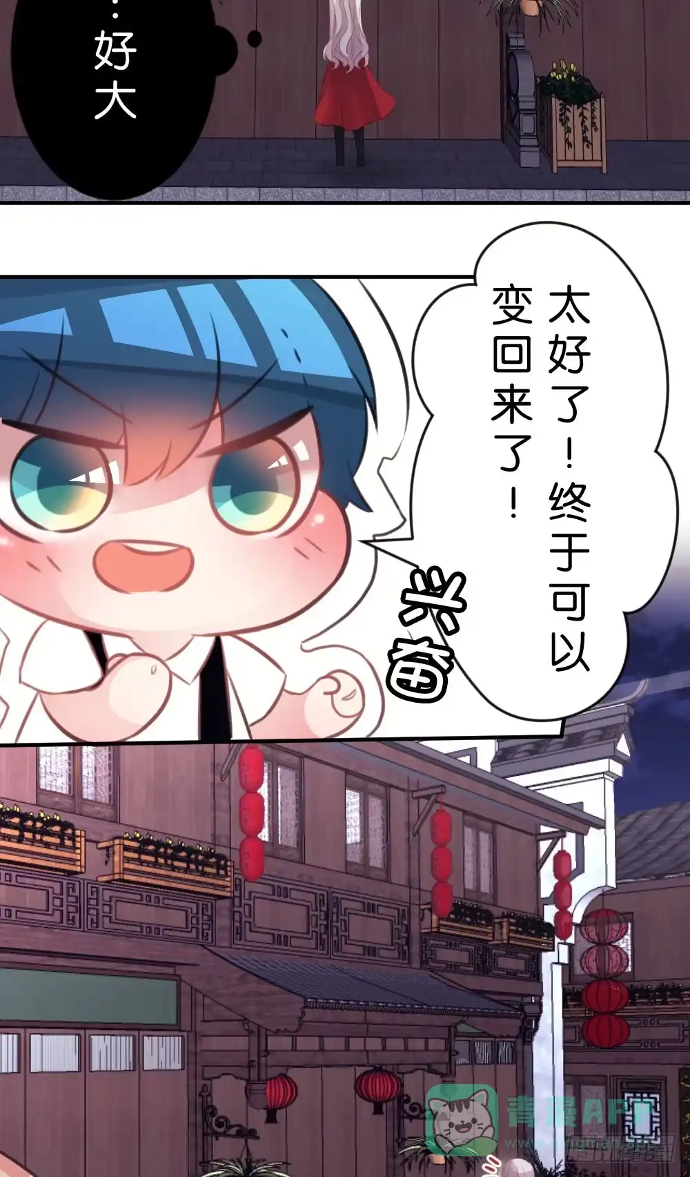 《画个男神来吻我！》27.纸片男主被公诸于世!! 第16页