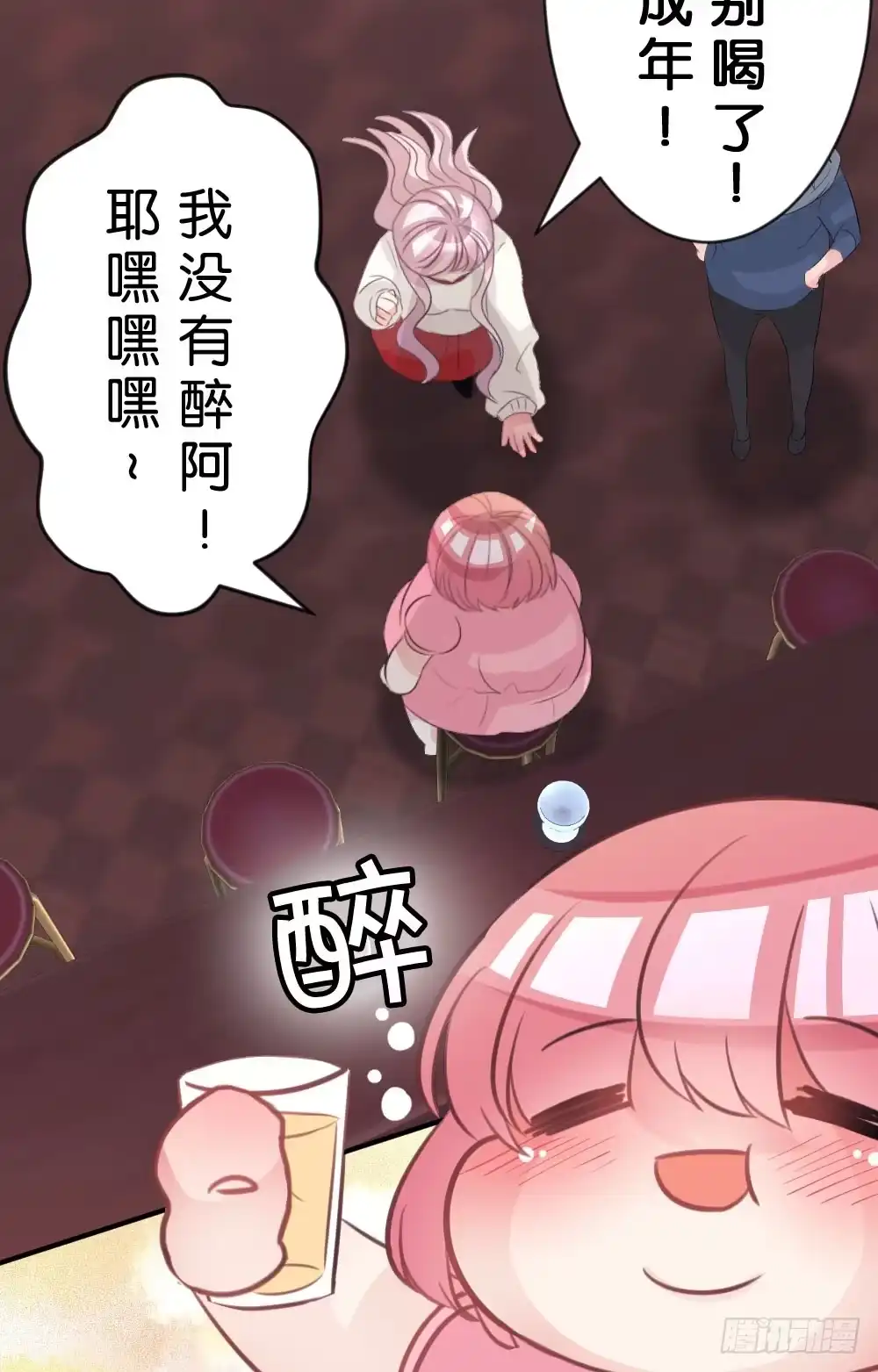 《画个男神来吻我！》27.纸片男主被公诸于世!! 第32页