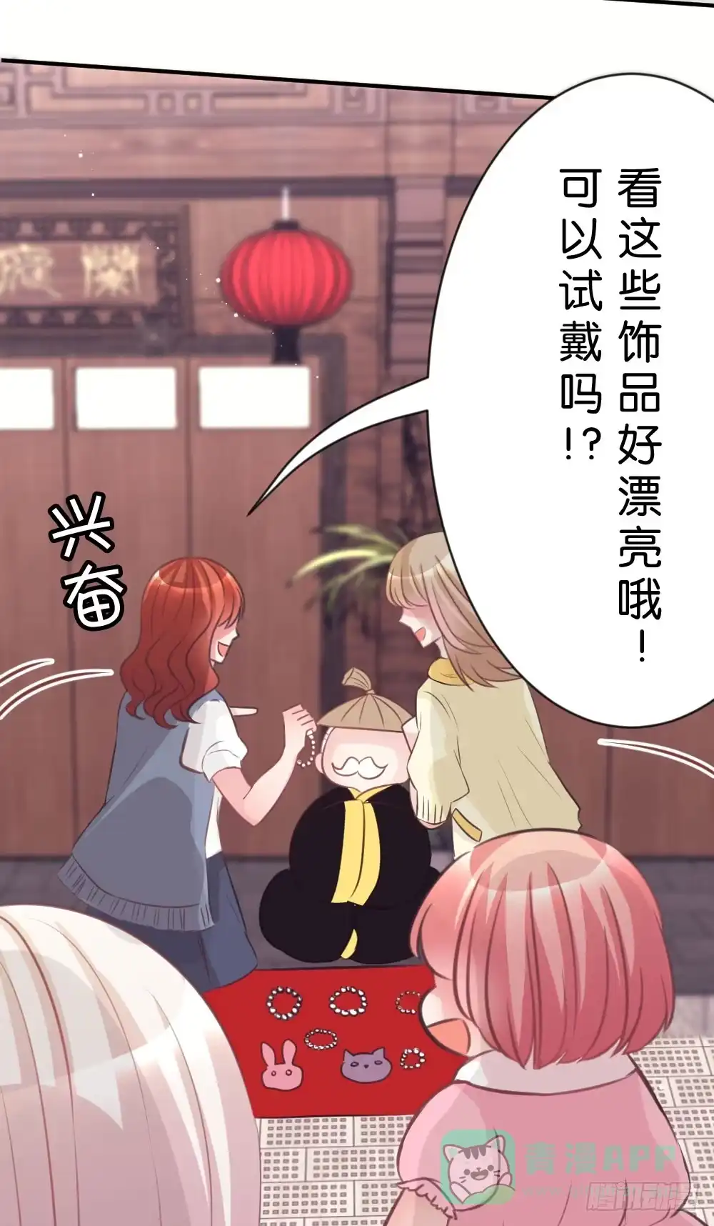 《画个男神来吻我！》27.纸片男主被公诸于世!! 第6页