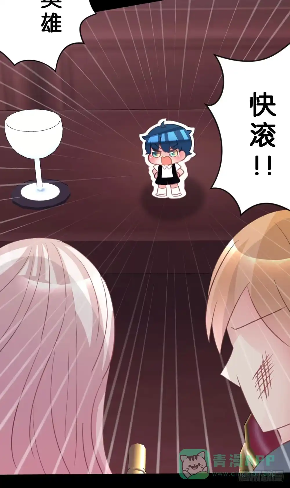 《画个男神来吻我！》27.纸片男主被公诸于世!! 第41页