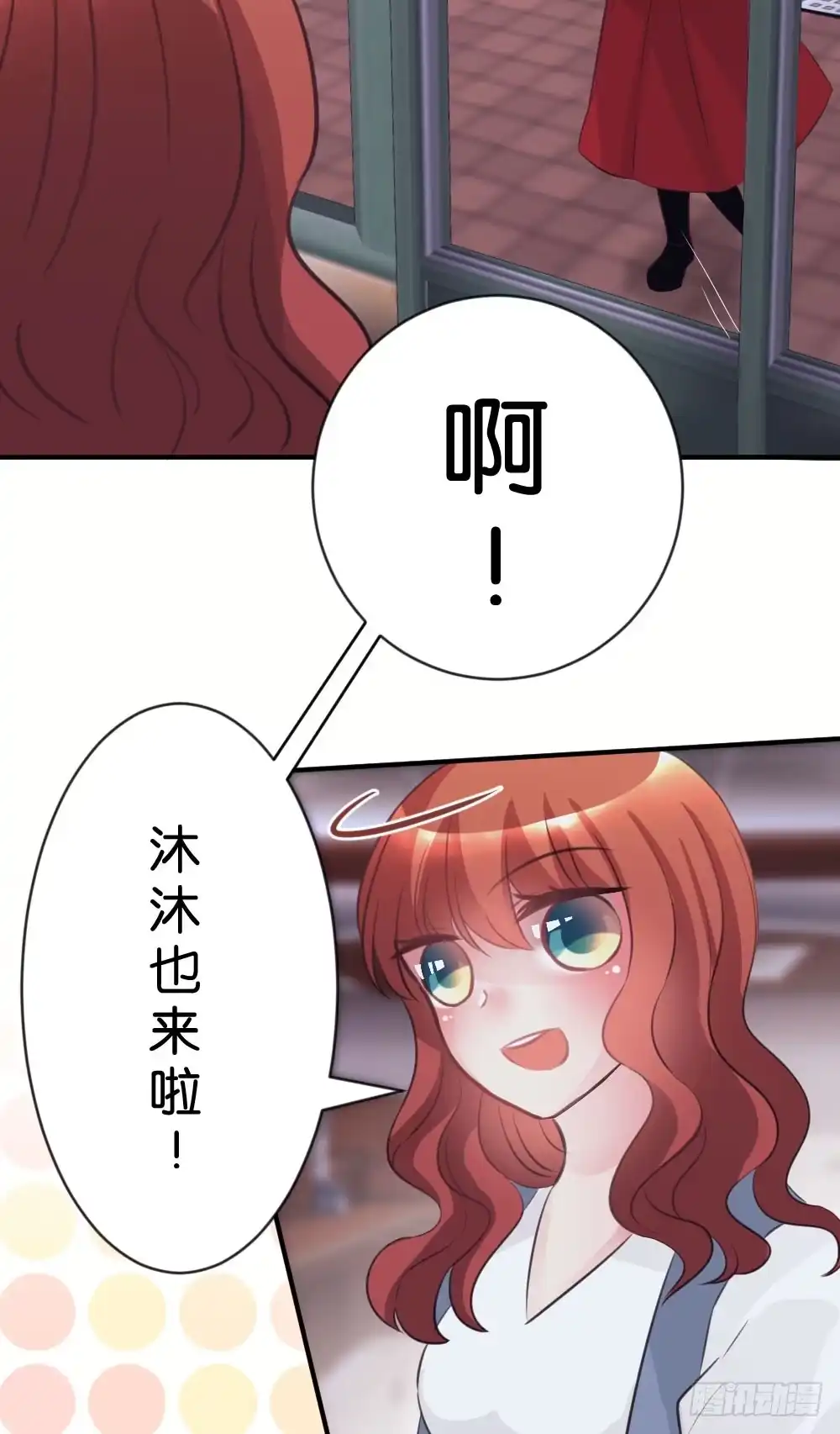 《画个男神来吻我！》27.纸片男主被公诸于世!! 第24页