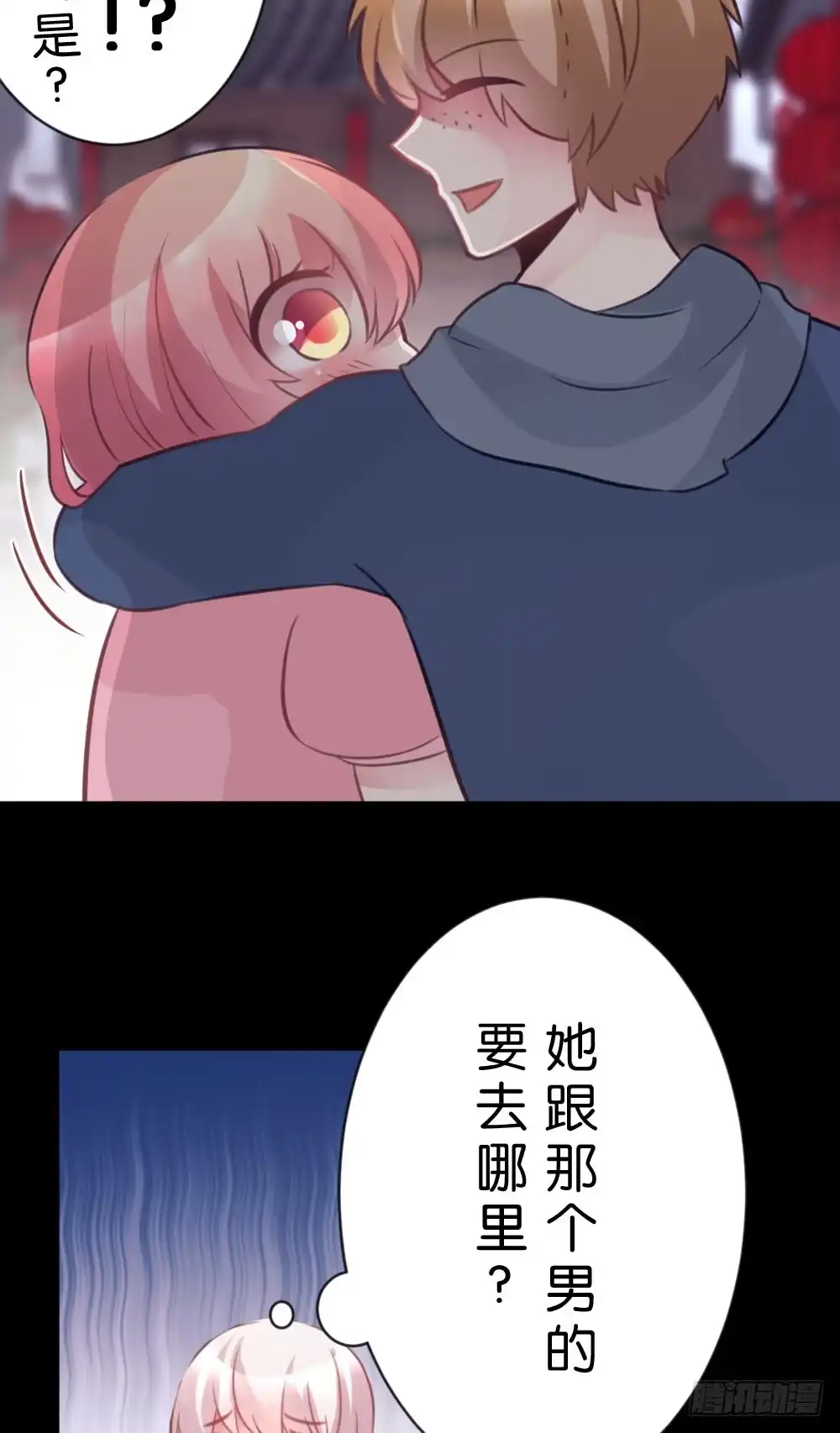 《画个男神来吻我！》27.纸片男主被公诸于世!! 第18页