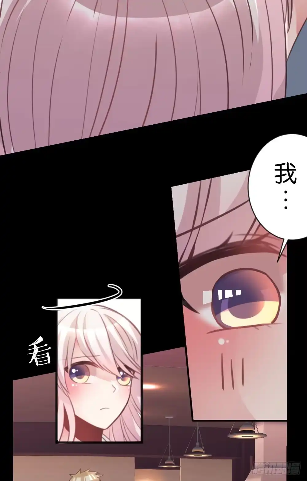 《画个男神来吻我！》27.纸片男主被公诸于世!! 第28页