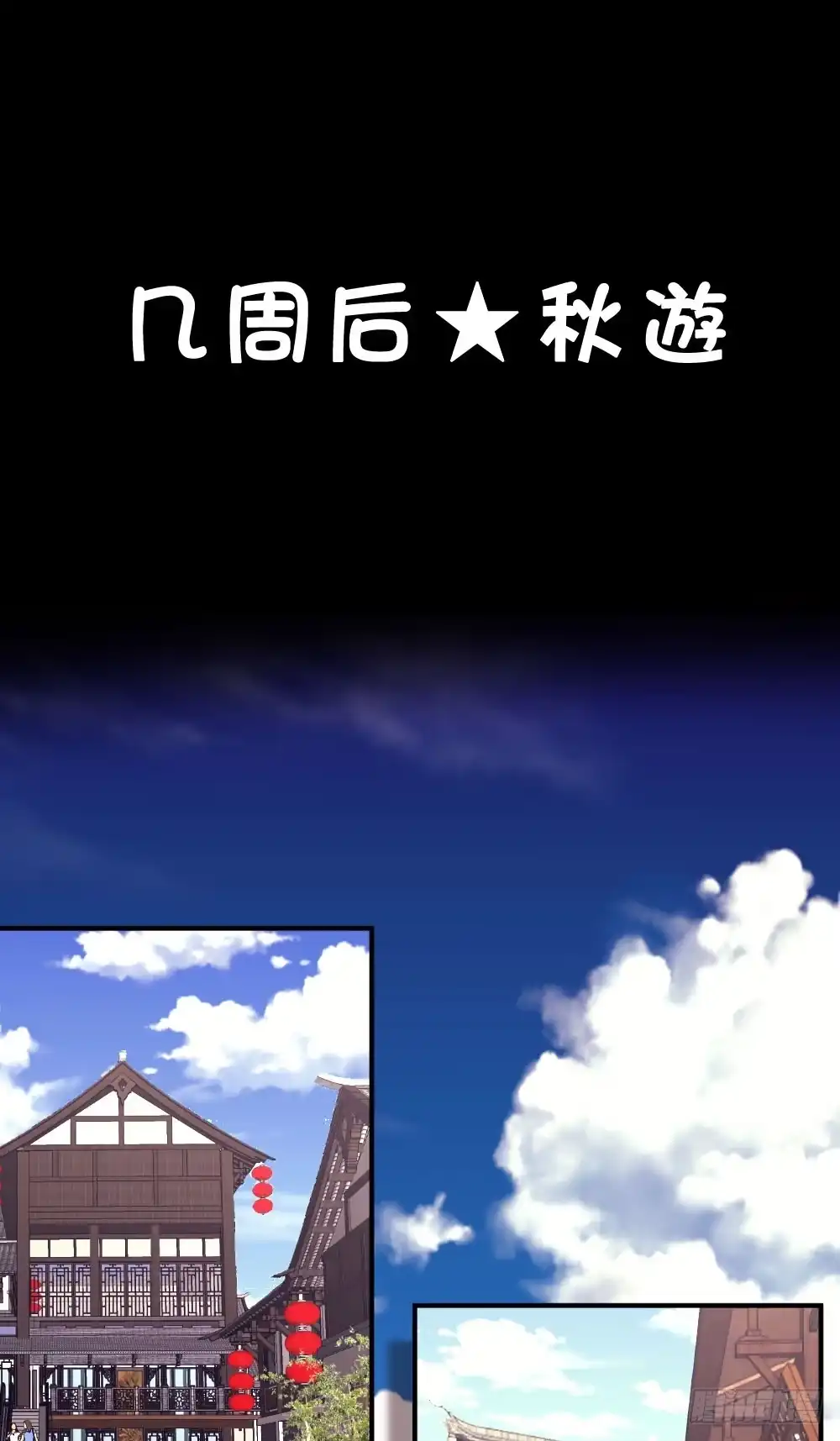 《画个男神来吻我！》27.纸片男主被公诸于世!! 第3页