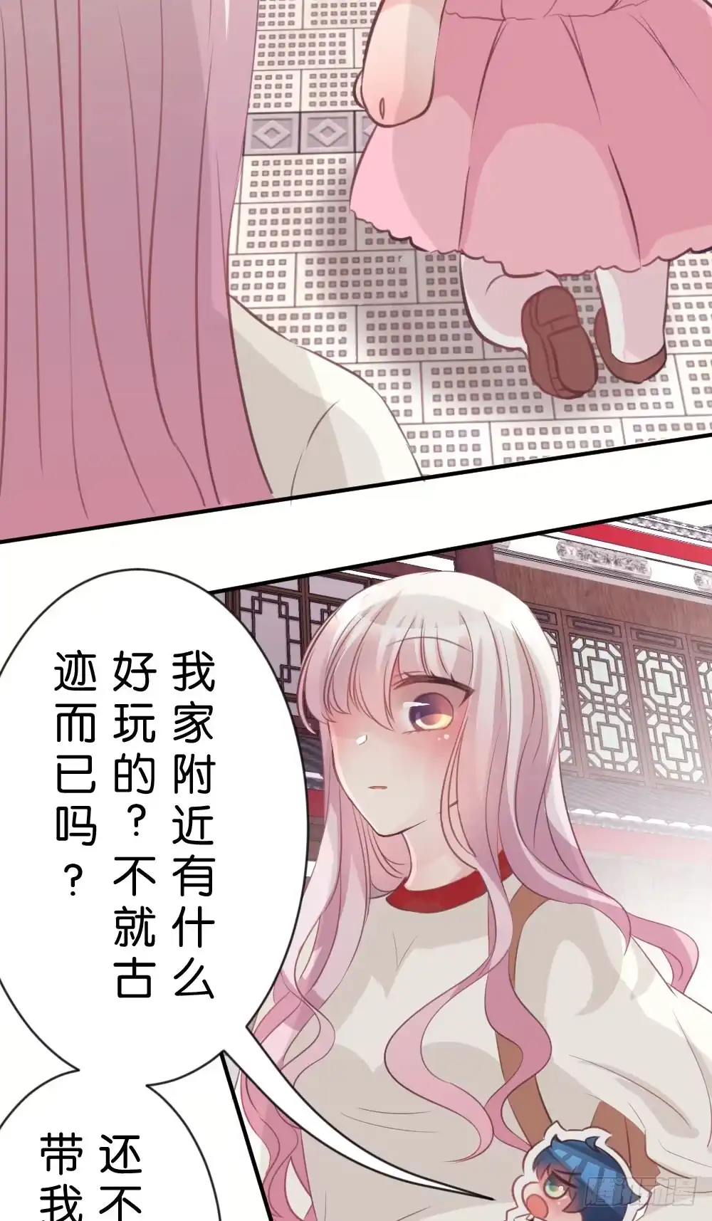 《画个男神来吻我！》27.纸片男主被公诸于世!! 第7页