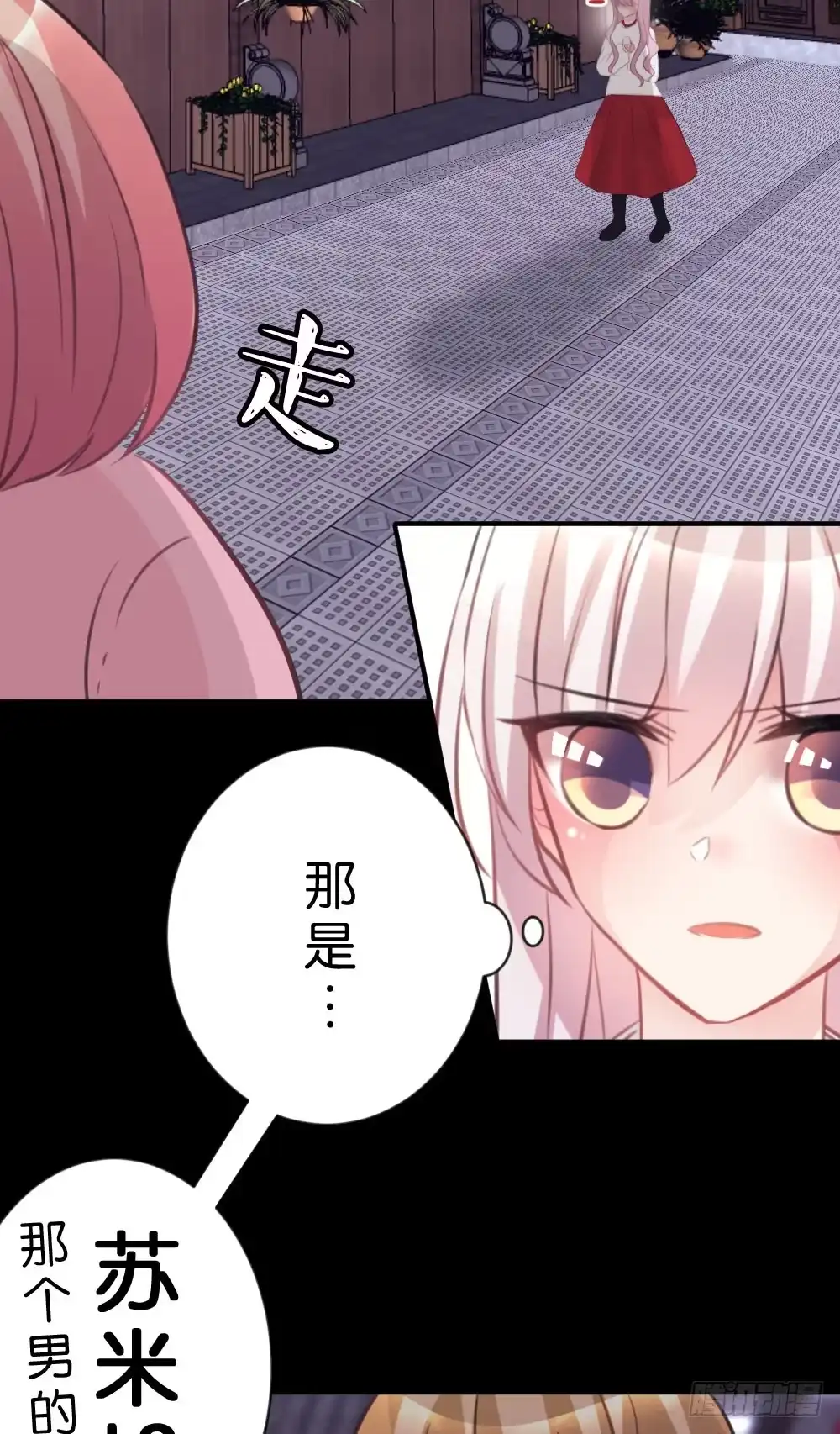 《画个男神来吻我！》27.纸片男主被公诸于世!! 第17页