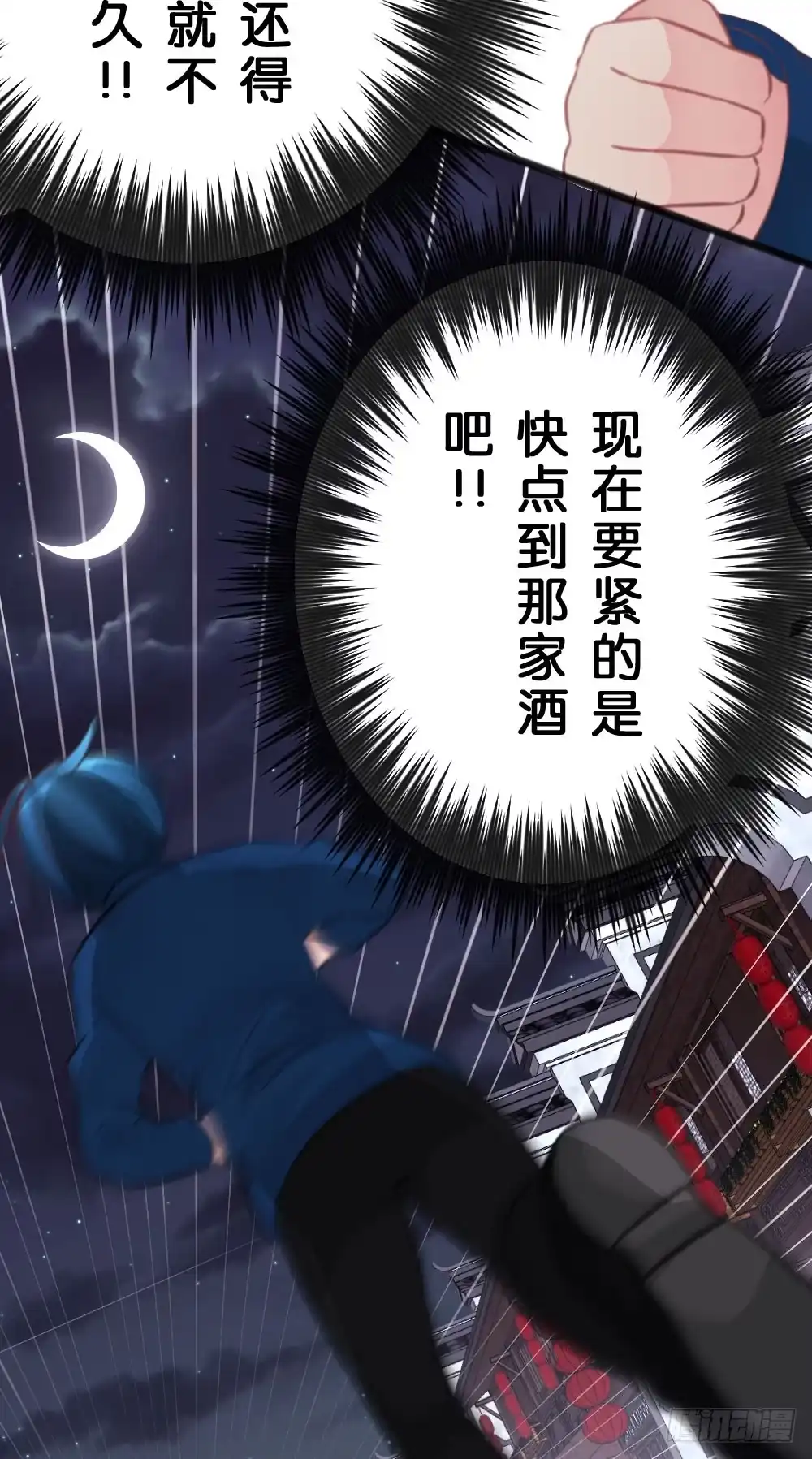 《画个男神来吻我！》28.陈晨终于成功变回人! 第27页