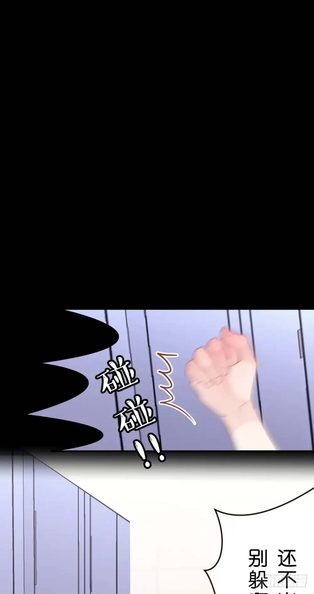 《画个男神来吻我！》28.陈晨终于成功变回人! 第29页