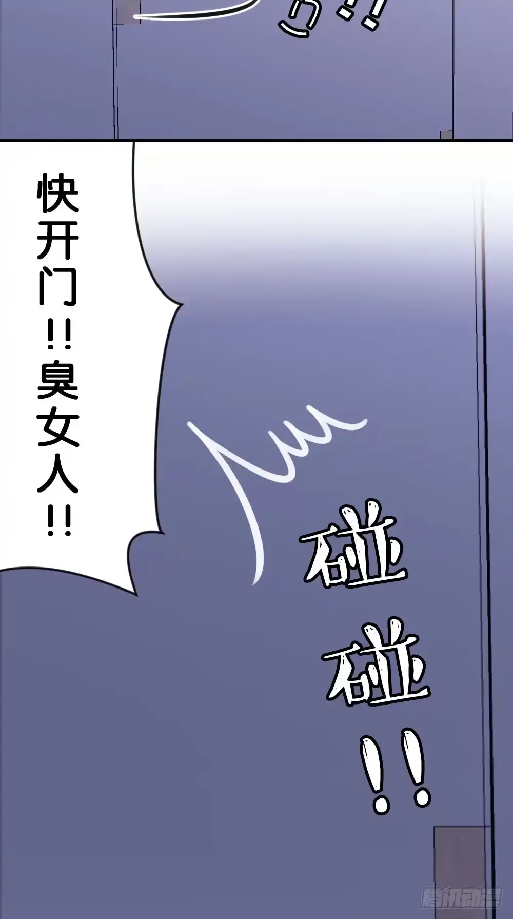 《画个男神来吻我！》28.陈晨终于成功变回人! 第10页