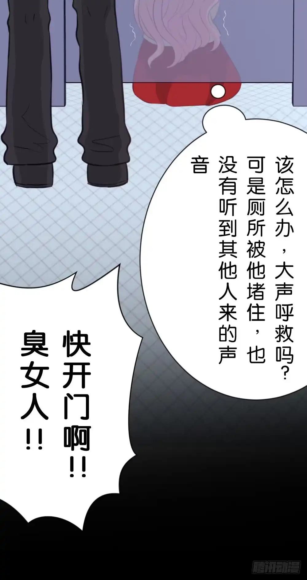 《画个男神来吻我！》28.陈晨终于成功变回人! 第33页