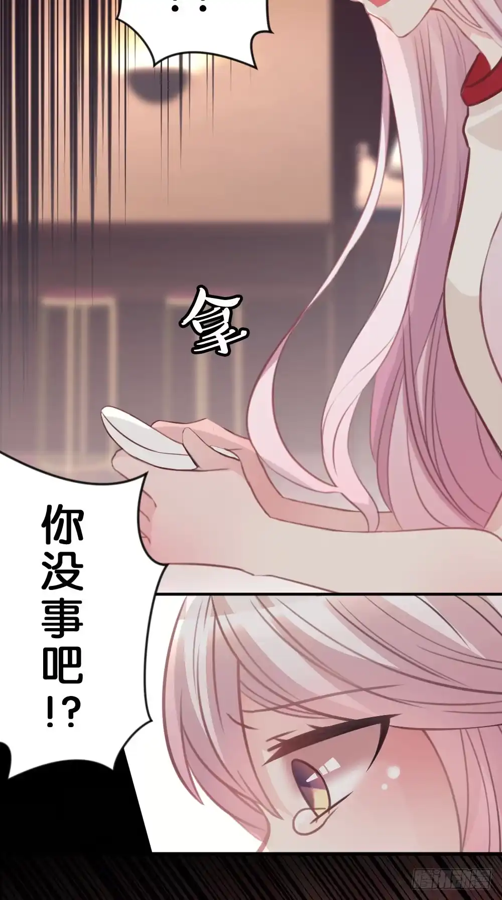 《画个男神来吻我！》28.陈晨终于成功变回人! 第7页
