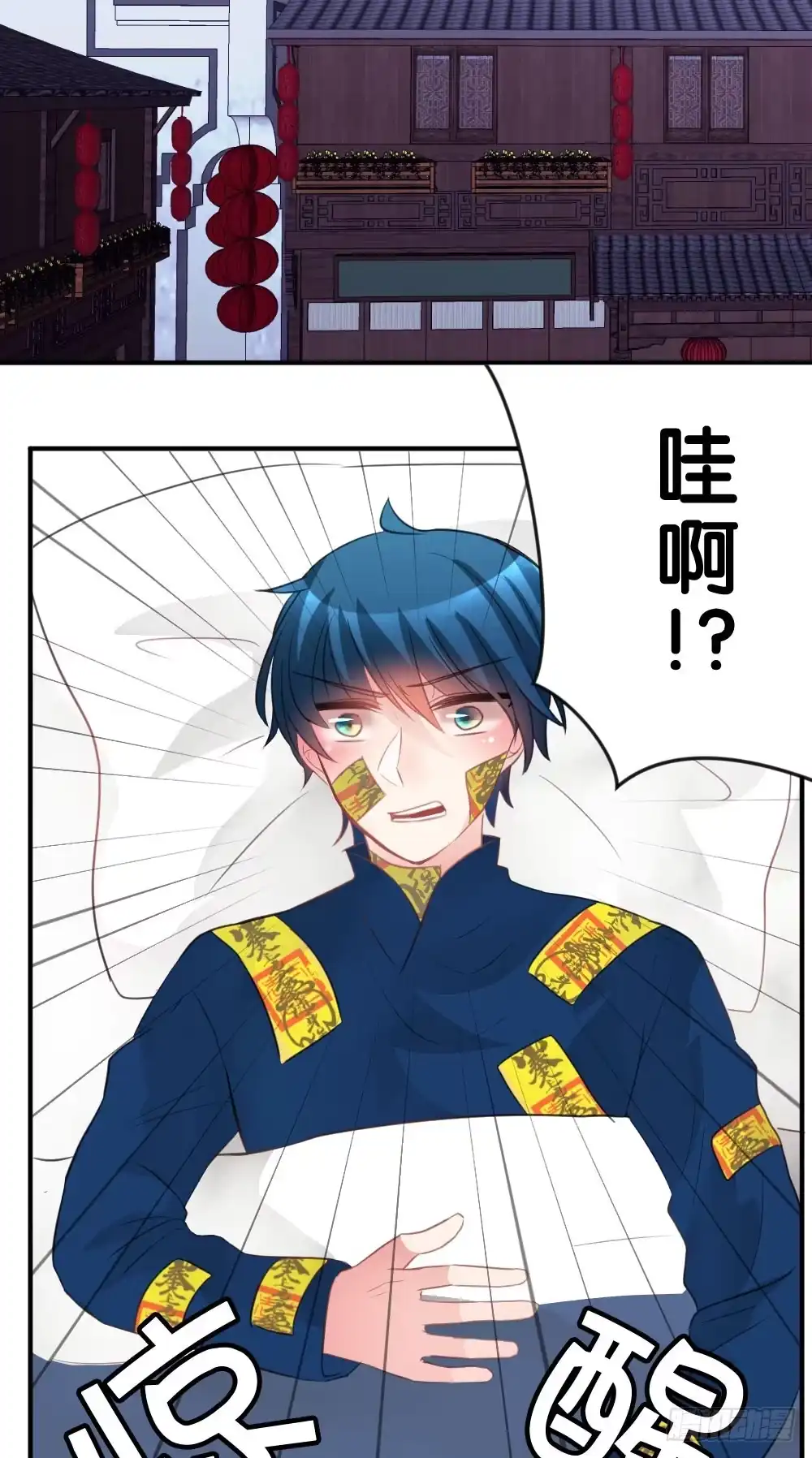 《画个男神来吻我！》28.陈晨终于成功变回人! 第20页