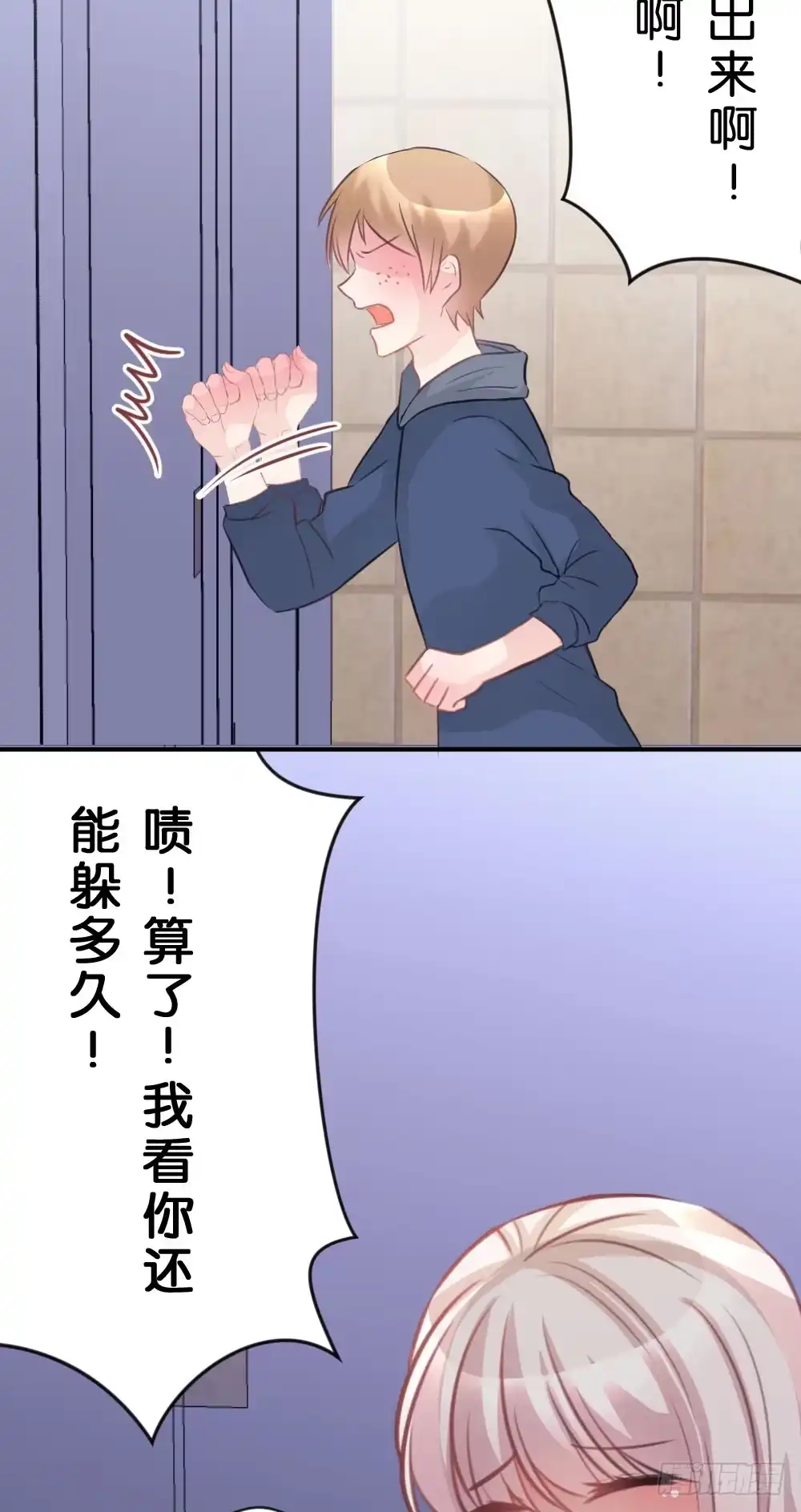 《画个男神来吻我！》28.陈晨终于成功变回人! 第30页