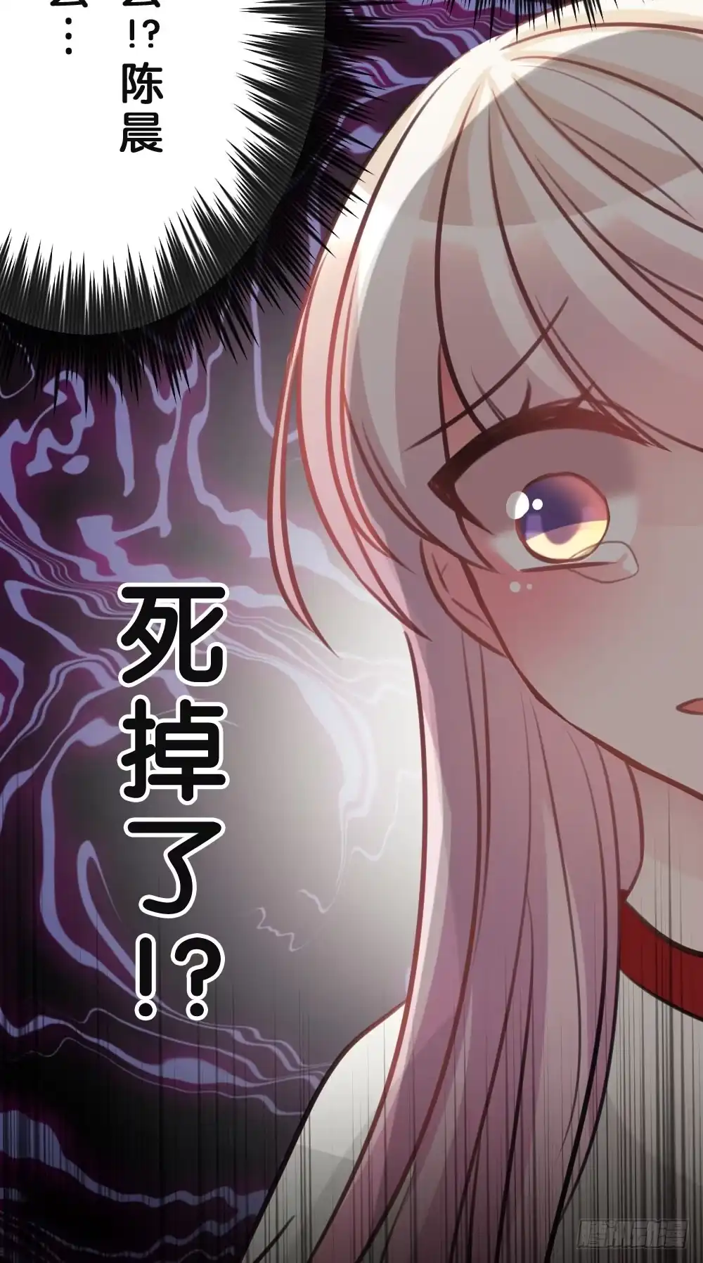 《画个男神来吻我！》28.陈晨终于成功变回人! 第17页