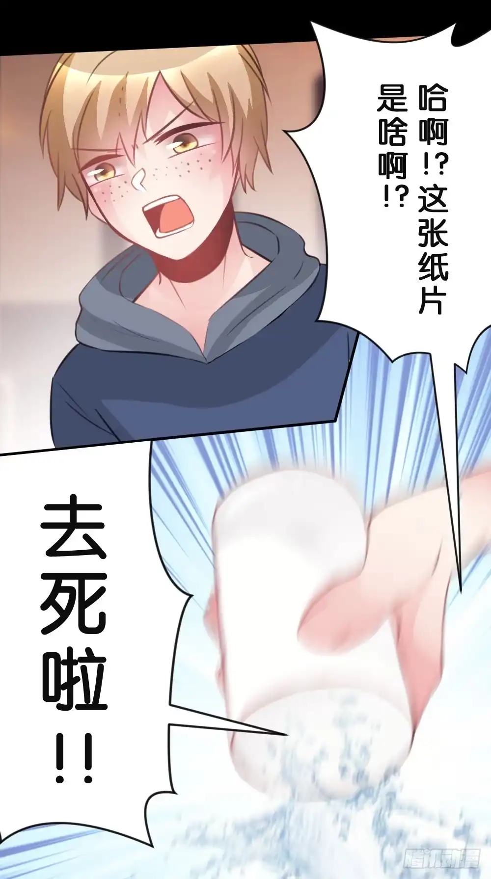 《画个男神来吻我！》28.陈晨终于成功变回人! 第3页