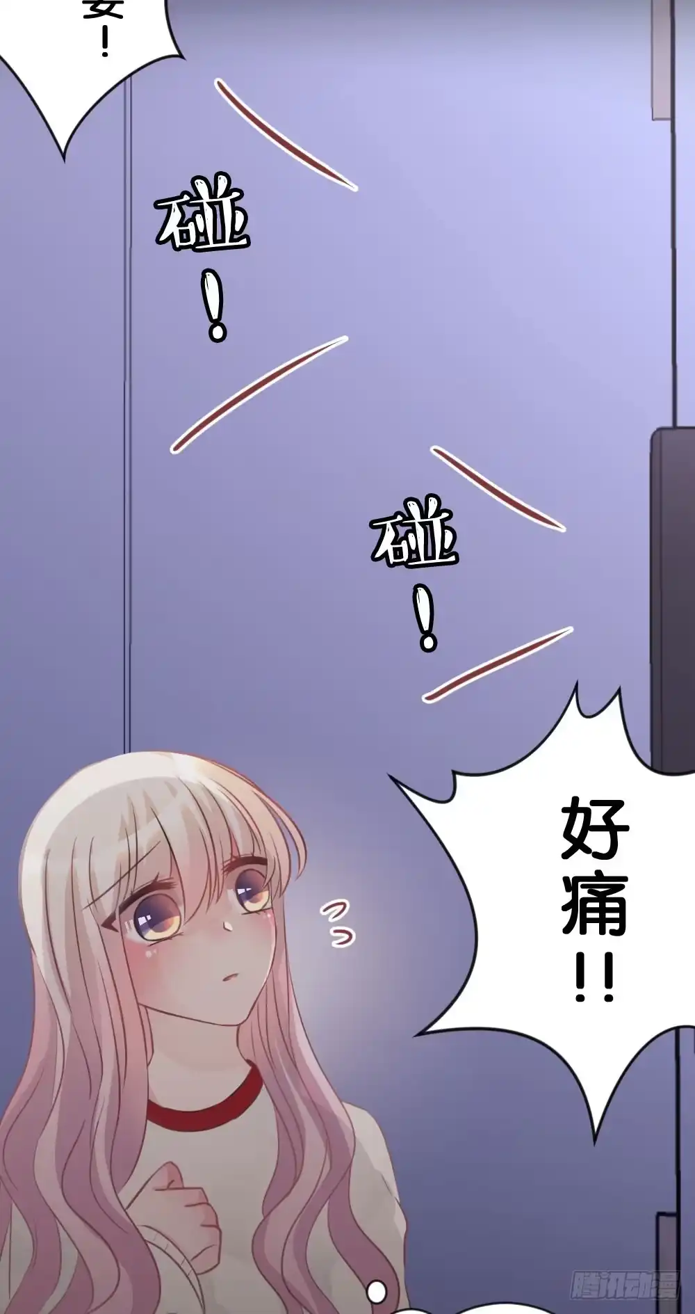 《画个男神来吻我！》28.陈晨终于成功变回人! 第35页