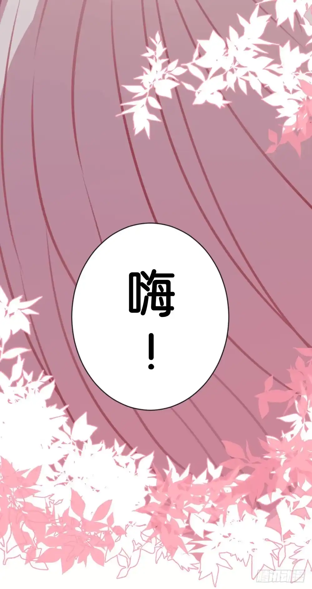 《画个男神来吻我！》28.陈晨终于成功变回人! 第42页