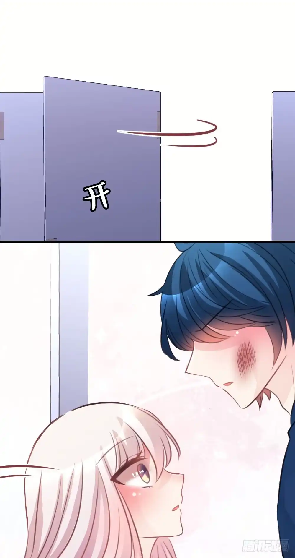《画个男神来吻我！》28.陈晨终于成功变回人! 第39页