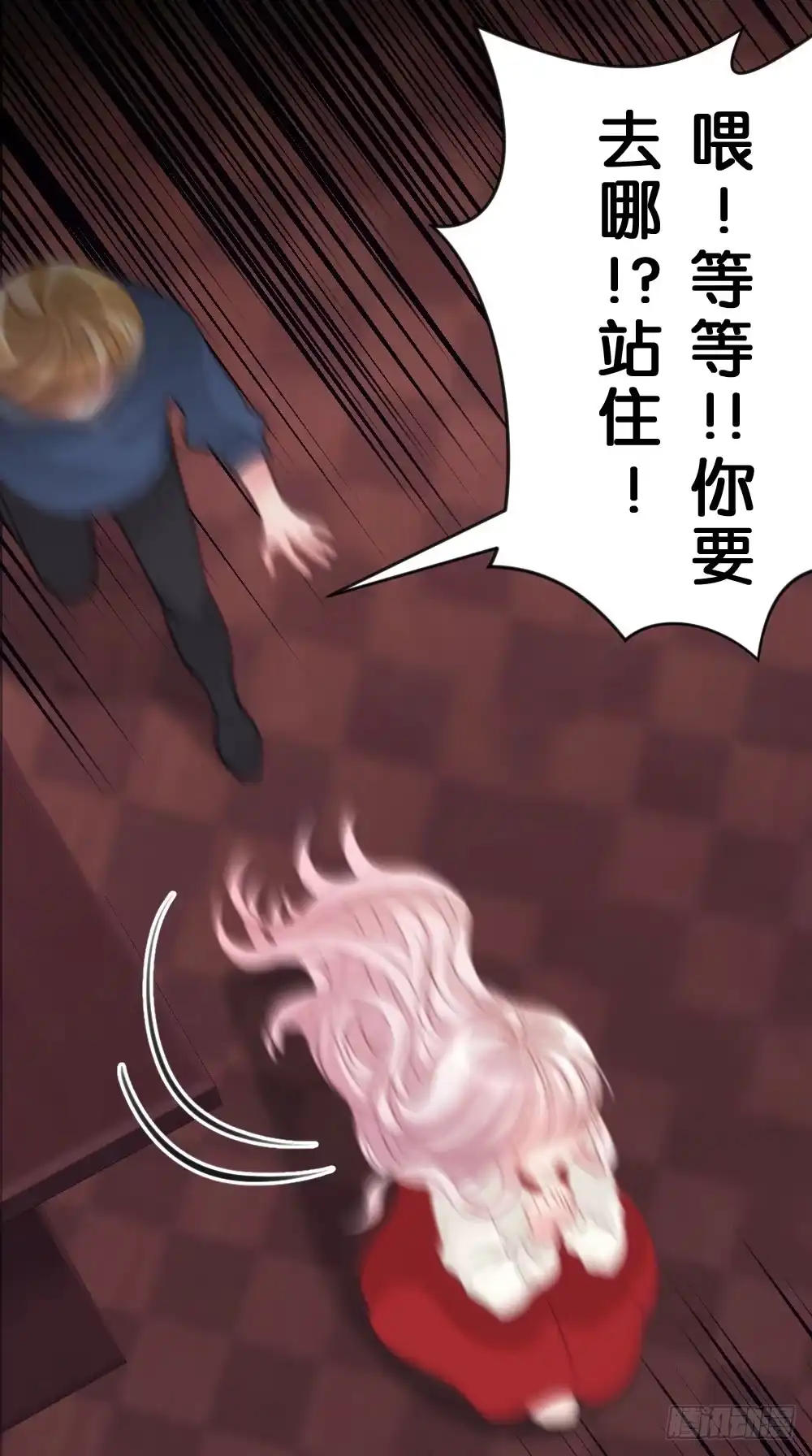 《画个男神来吻我！》28.陈晨终于成功变回人! 第8页