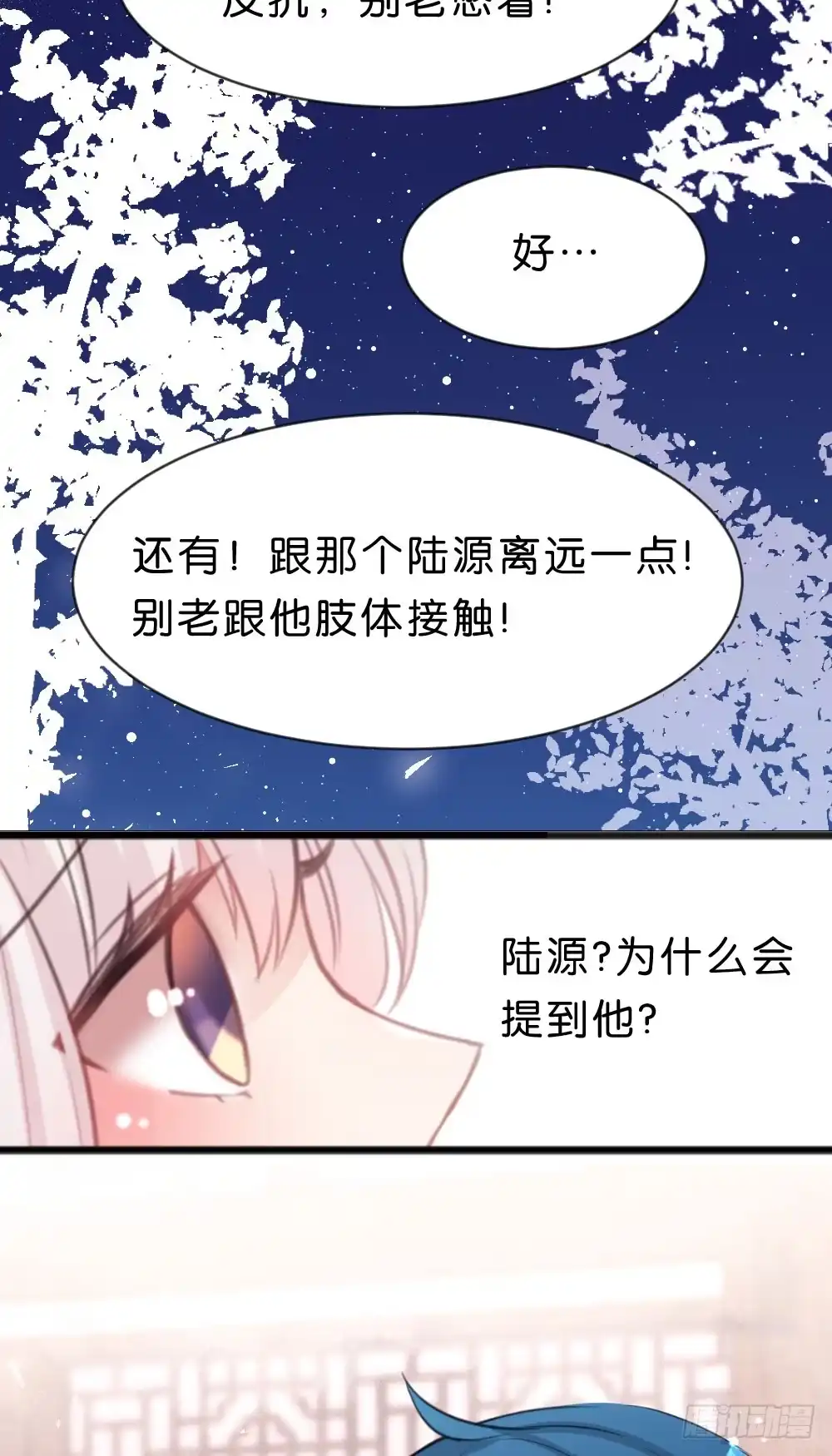 《画个男神来吻我！》29.不要离开我! 第25页